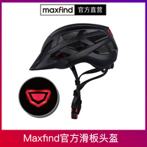Maxfind skateboard Electric car scooter Leisure commuter bike riding Sports helmet Protective protective gear