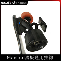 Maxfind electric skateboard adhesive hook skateboard load-bearing pylon iron strong wall four-wheel skateboard adhesive hook