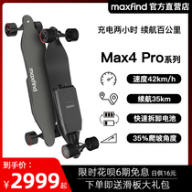 (6-term interest-free)Maxfind Max 4pro Electric skateboard Four-wheel dual-drive removable battery ride