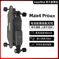 Maxfind electric skateboard four-wheel two-wheel drive off-road Conan longboard Campus work travel adult remote control intelligent