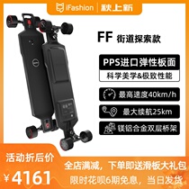 MaxfindFF series electric skateboard four-wheel off-road adult remote control longboard campus work walking all terrain