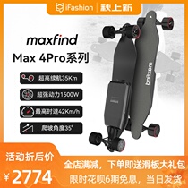 Maxfind electric skateboard four-wheel dual-drive off-road Conan long board campus work walking adult remote control intelligent