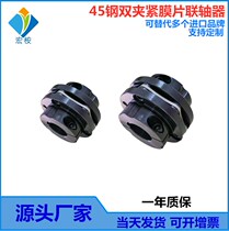 LK24联轴器双夹紧单双膜片联轴器45钢高扭矩联轴器可开键槽