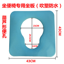 Elderly peoples toilet chair plastic seat cushion cover round toilet hole gourd-shaped toilet hole toilet accessories stool chair