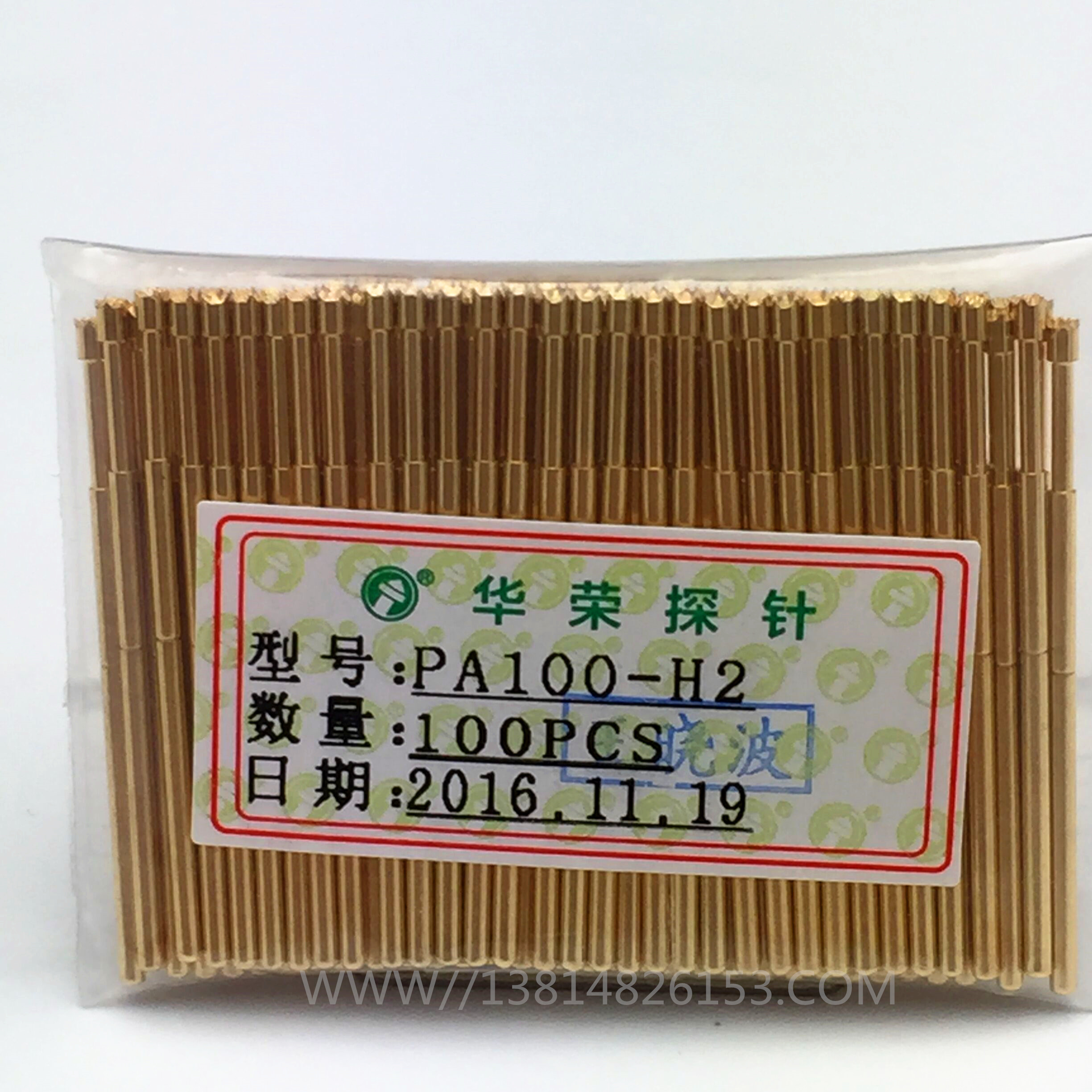 Huyon Probe Test Probe PA100-H H2 H2 H4 H4 H5 Plum Blossom Nine-Claw Spring Thimble Probe Sleeve