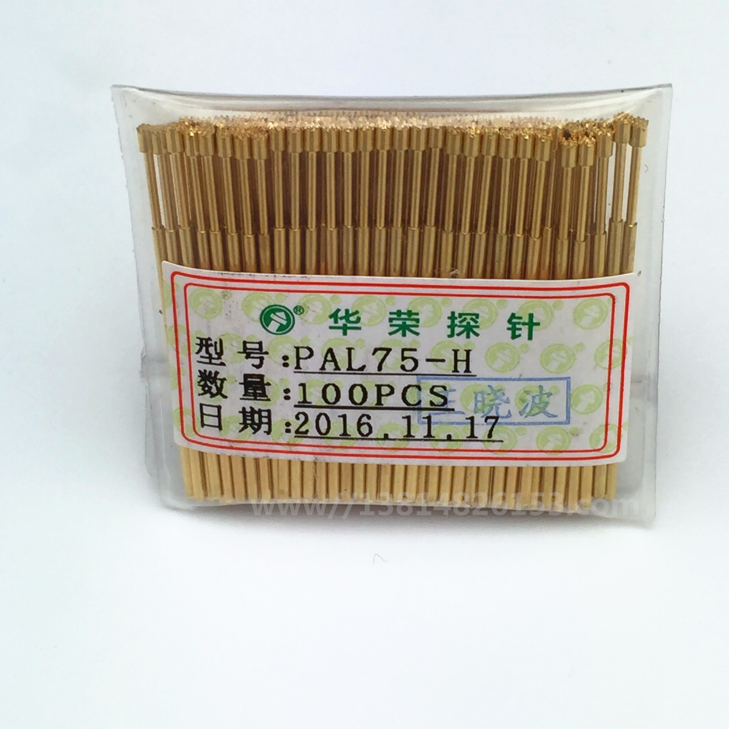 Probe PAL75-H plum test needle PL75-H spring thimble circuit board spring needle warboom probe