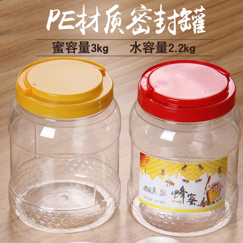 6 Jin Honey Plastic Bottle Subseal Storage Tank Round Thickened Food Rice Plastic Jars Honey Bottle Plastic Bottles