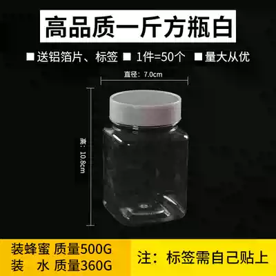 Honey bottle plastic bottle 1kg thick transparent food jar sealed seasoning storage tank plastic tank with aluminum foil