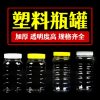 Honey special bottle plastic bottle food grade transparent thickened sealed jar with lid