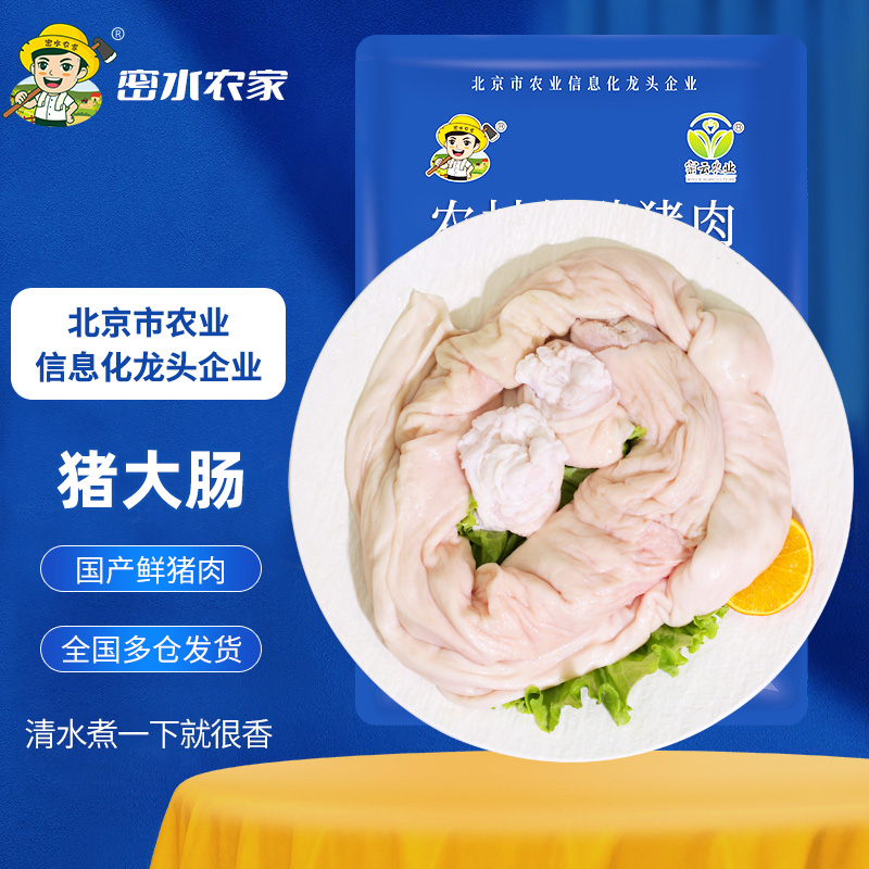 Mishui Farm Fresh Pork Intestines, Fat Intestines, Pig Offal Intestines, Braised BBQ Ingredients, Fresh Pork