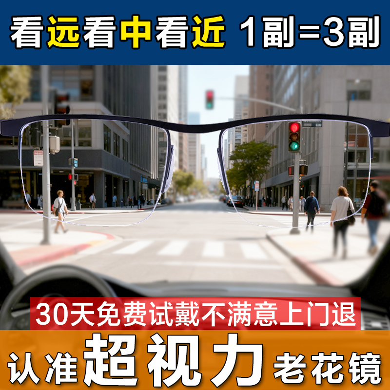 Super Vision Endorsed Reading Glasses, Official Three-In-One Distance, Intermediate, and Near-Use, High-End for Women and Men, New Automatic Zoom Large-Frame Glasses