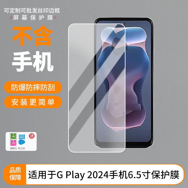 Suitable for Motorola Moto g Play 2024 Mobile Phone 6.5inch Screen Protector, Soft Tempered Film, Eye Protection, Anti-Blue Light Film, Matte Film, High-Definition Anti-Scratch, Anti-Fingerprint Protective Film Suitable for Motorola Moto g Play 2024 Mobile Phone 6.5inch Screen Protector, Soft Tempered Film, Eye Protection, Anti-Blue Light Film, Matte Film, High-Definition Anti-Scratch, Anti-Fingerprint Protective Film