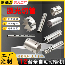 304 stainless steel pipe laser cutting and processing metal pipe zero cutting non-standard hollow square pass slotting cutting and drilling