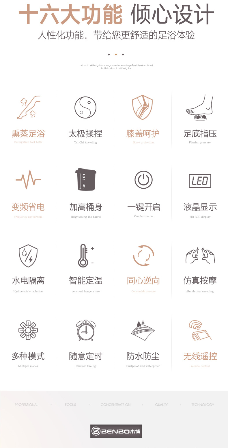 本博 智能恒温加热足浴盆 熏蒸泡三合一 图4