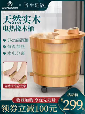 Benbo foot soaking bucket electric massage foot bath home constant temperature heating foot washing bucket automatic calf artifact