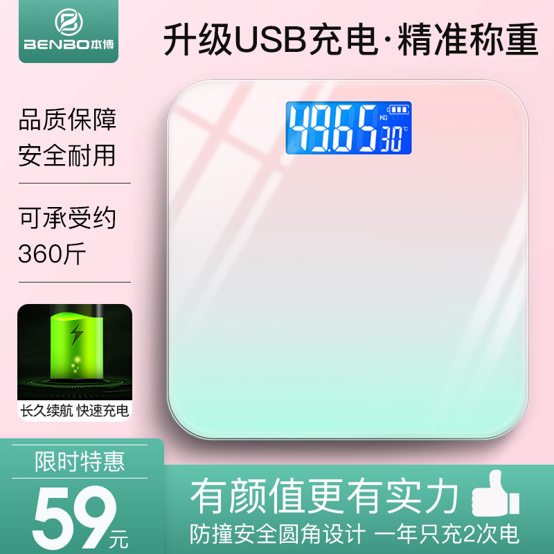 Home Electronic Body Weight Tablets Body Weight Weight-loss Household High Precision Precision Durable Portable Small Charging