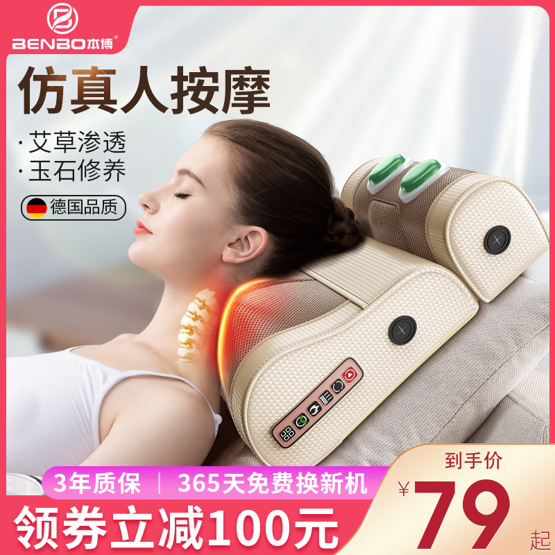Shoulder cervical vertebra massager neck back waist shoulder neck shoulder multifunctional electric instrument neck home pillow artifact