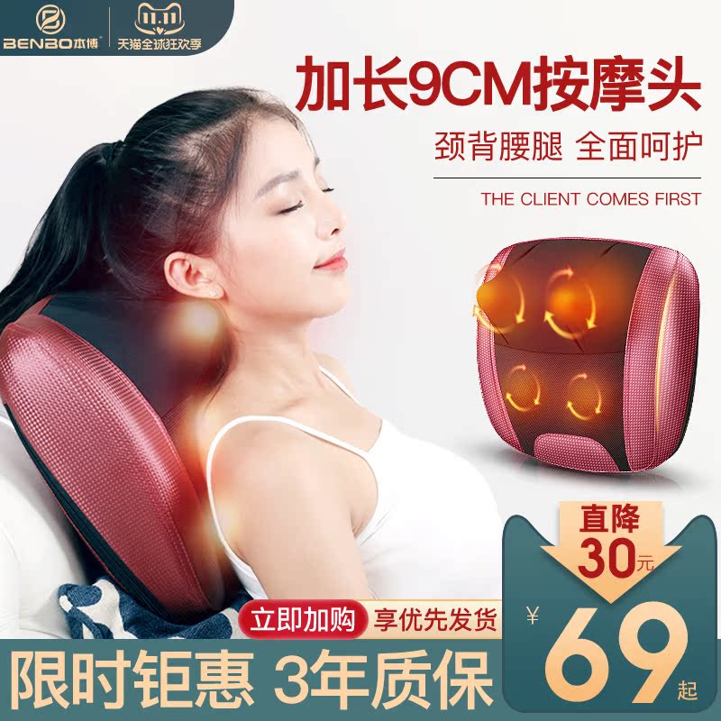 Shoulder cervical spine massager instrument neck waist shoulder multifunctional kneading lumbar spine neck shoulder whole body electric physiotherapy pillow