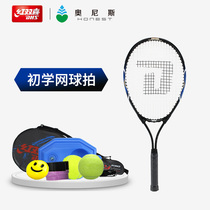 DHS red double happiness tennis racket men and women beginners red double happiness single line training tennis fitness set