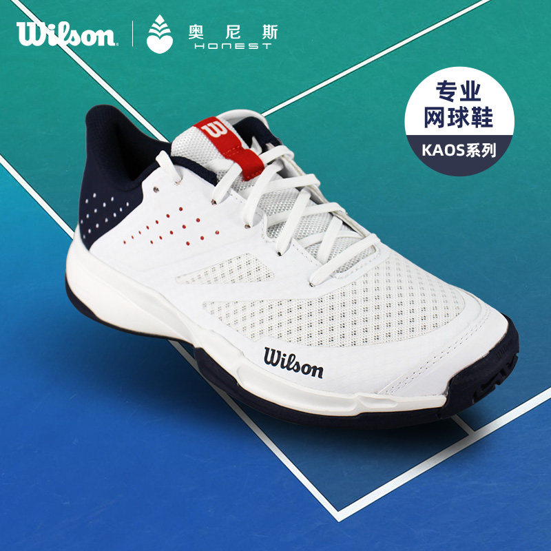 Wilson Wilson 2022 new professional tennis sneakers KAOS 3 0 men's and women's breathable wear-resistant tennis shoes