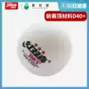 Red Double Happiness table tennis 3 three stars one 1 two 2 stars 40 yellow and white top celluloid competition training table tennis