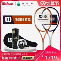 Wilson Wilson Wilson new French Open professional tennis racket single carbon BLADE Brown blue racket set