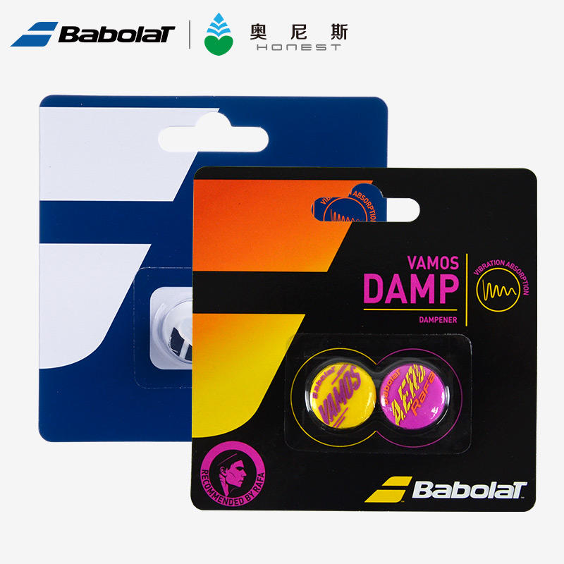 Babolat Baoboli power tennis racket shock absorbers RAFA new vinnet models 100-force tennis shock absorbers