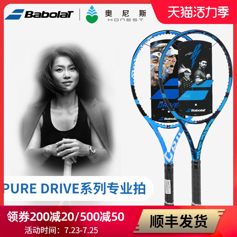 babolat pd Li Na carbon tennis racket pure drive professional racket Men's and women's light single suit