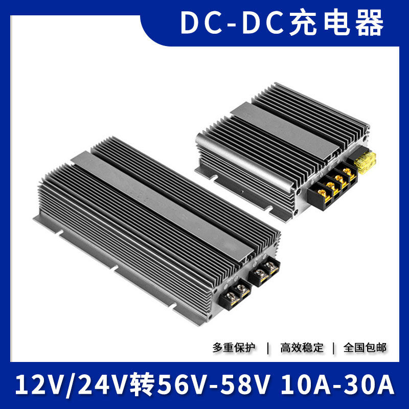 Car battery charger 12V to 56V smart driving charging 24V to 58V DC converter constant current constant voltage