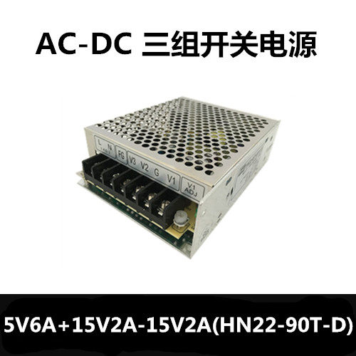5V6A positive and negative 15V2A three - way switch power supply 5V 15V - 15V three - way output power supply sufficient power double