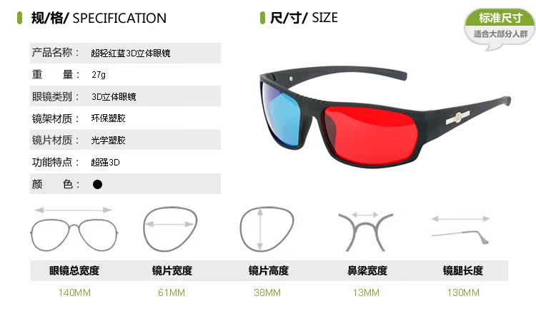 Lunettes 3D - Ref 1245979 Image 9