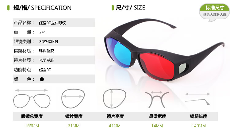Lunettes 3D - Ref 1245972 Image 11
