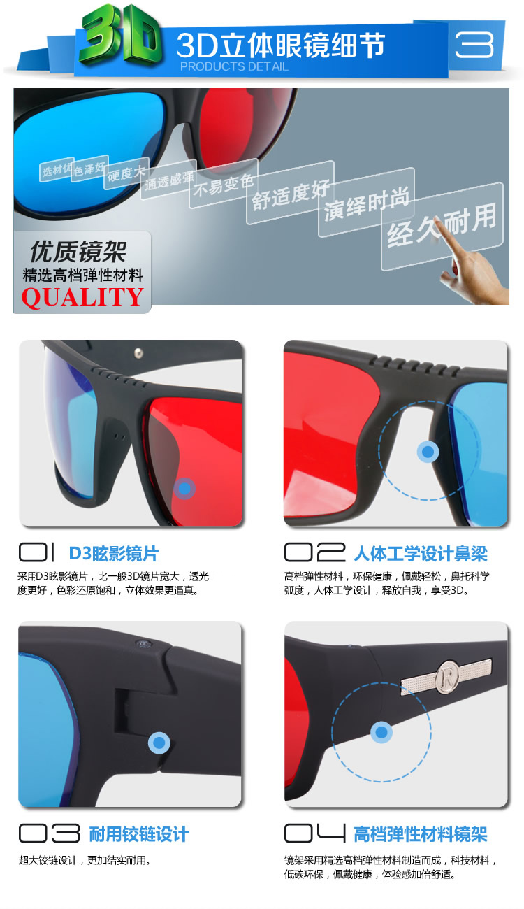 Lunettes 3D - Ref 1245979 Image 15