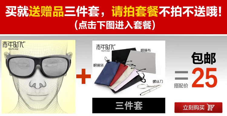 Lunettes 3D - Ref 1241683 Image 7