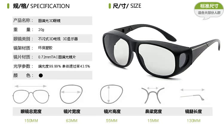 Lunettes 3D - Ref 1242625 Image 10