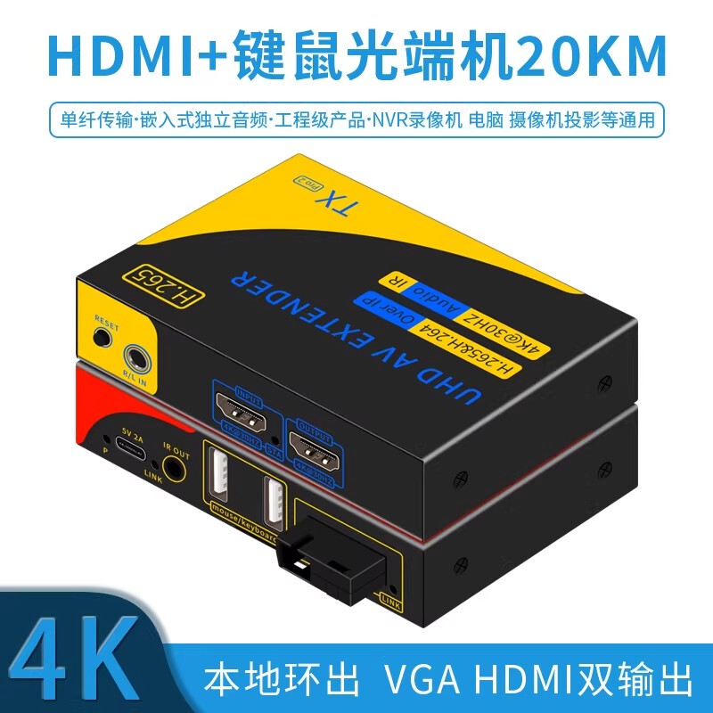 Surveillance Video Recorder HDMI USB High-Definition Fiber Optic Transceiver with USB Mouse Keyboard Kvm Fiber Optic Extension