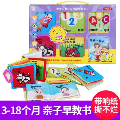 0-1-3 years old baby enlightenment early education book stand body children can't tear, wash and bite cloth book baby educational toy