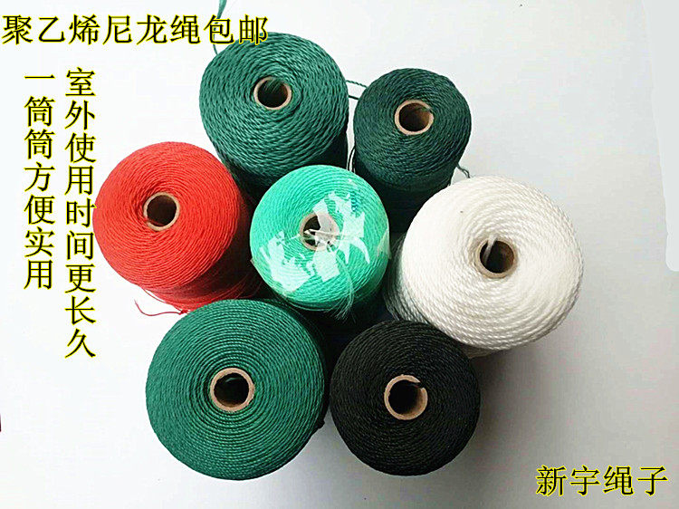 0 3--3MM nylon rope packing rope Tent rope drying rope Tied rope Gardening rope Polyethylene rope