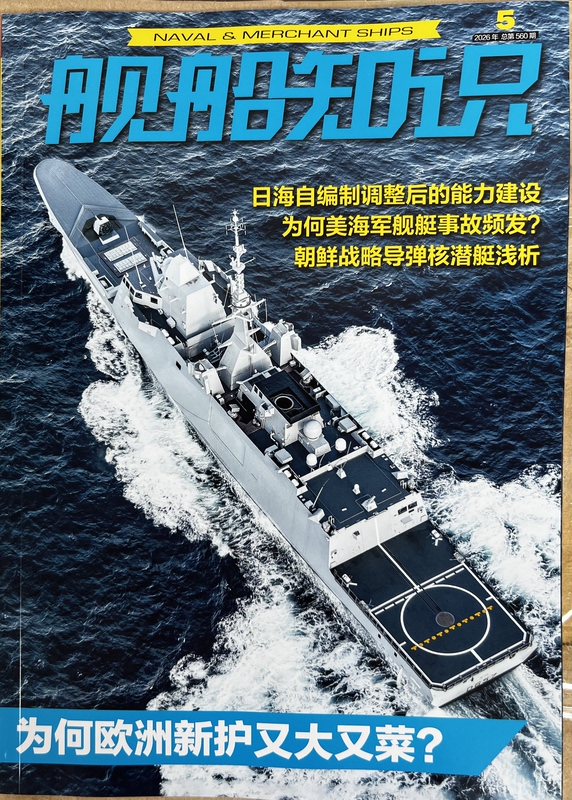 Ship Knowledge Magazine 2026 Issue 5 Why Are the New European Frigates so Large and Underperforming?