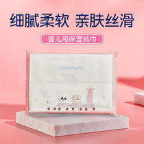  Japan green nose greennose infant soft paper towel hand and mouth wipe snot super soft moisturizing pumping paper towel 10 pumping