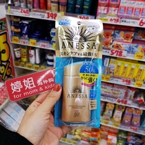 Japanese native Shiseido ANESSA ANESSA Asun hardproof gold bottle super waterproof SPF50 Anza sunscreen 60ml