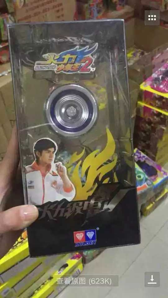 Audi double diamond firepower youth Wang Yoyo ball leavening ball firepower silver electricity S firepower silver electricity