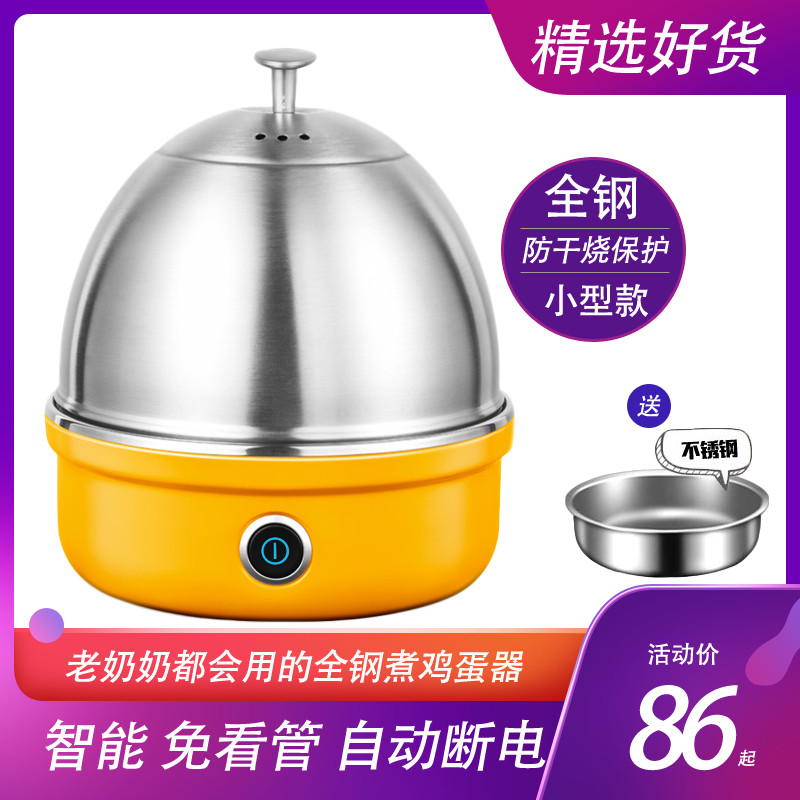 Famous Campers Cook Egg automatic power off Home Small 1 person Steamed Chicken Egg Spoon Multifunction 304 Stainless Steel Steamed Egg