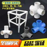 Трехмерная пластиковая угловая рама из ПВХ, тройник, 32