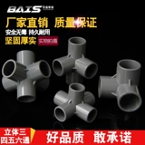 Трехмерная пластиковая угловая рама из ПВХ, тройник, 32