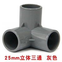 Трехмерный, 25mm, тройник