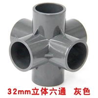 Трехмерный, 32mm