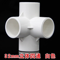 Трехмерный, белый, 32mm