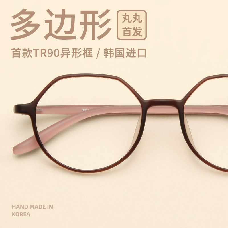 Anti-blue light anti-radiation polygonal glasses frame female net red ultra-light eye protection eyes flat light large frame can be equipped with degrees
