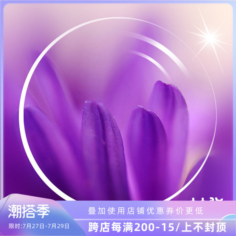 Shot pellets say 1 56 1 61 1 67 aspherical discoloration grey tea lenses close-view eye lenses radiation-resistant lenses